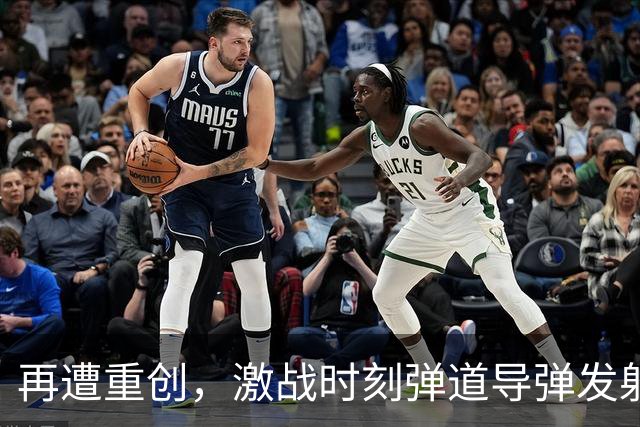 再遭重创，激战时刻弹道导弹发射装置被摧毁，彻底失去远程打击作战能力
